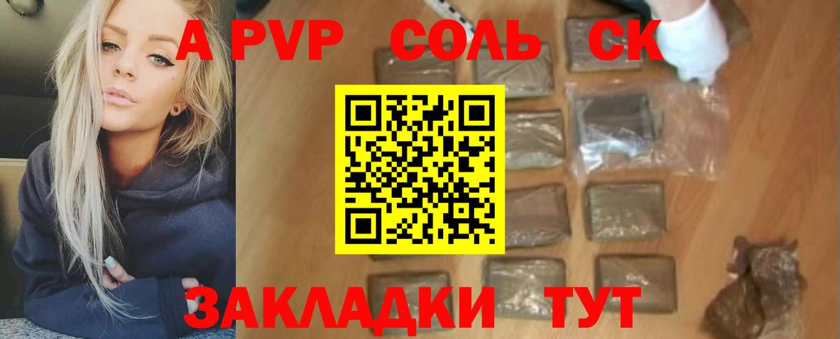 Alpha-PVP СК КРИС  Альфа ПВП Соль  Alfa_PVP Соль  Alfa_PVP  Вход с VPN  Верхняя Пышма 