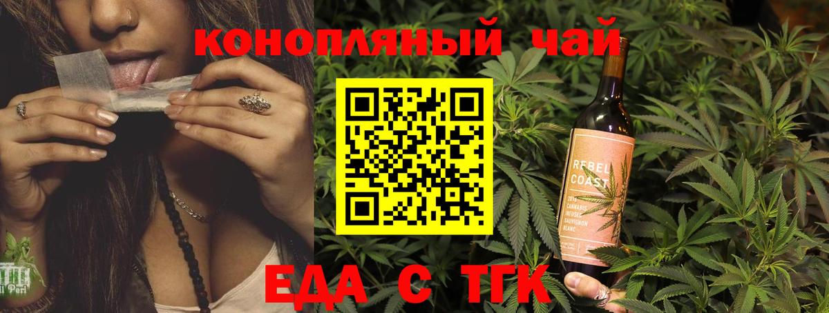 Еда ТГК конопля  Вход с VPN  Верхняя Пышма 