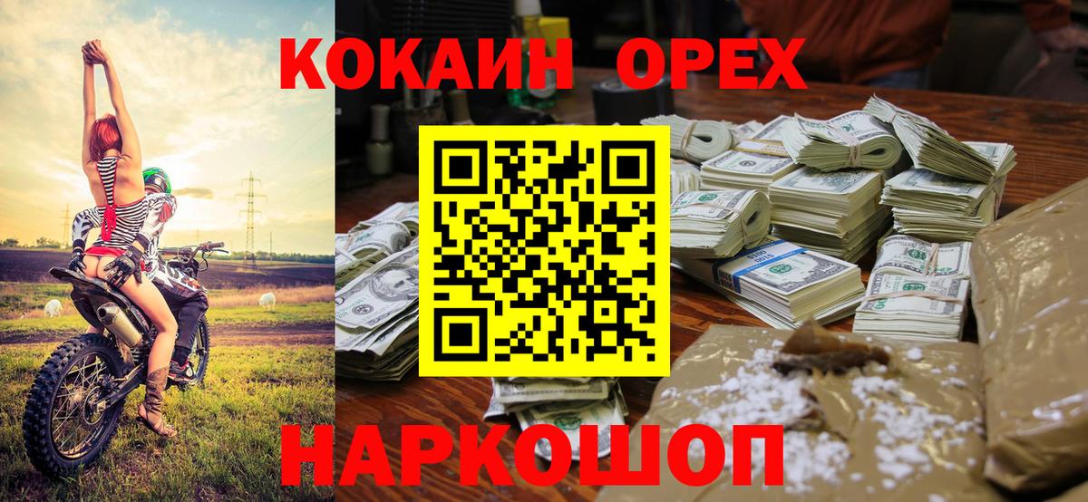 Cocaine Fish Scale Верхняя Пышма