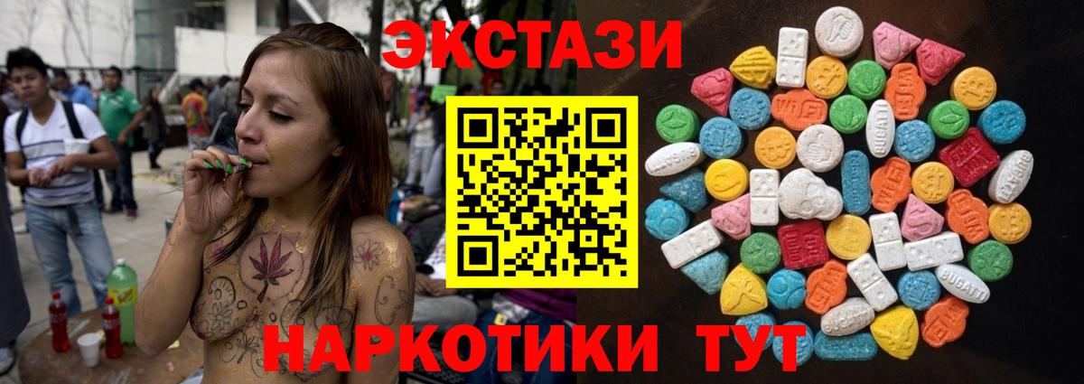 Верхняя Пышма  Ecstasy  Ecstasy XTC  мега маркетплейс  Ecstasy 280 MDMA  Вход с VPN 