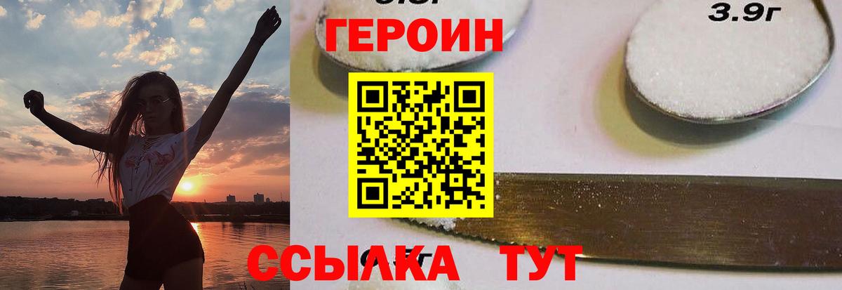 Героин Афган  Вход с VPN  ГЕРОИН  Верхняя Пышма 
