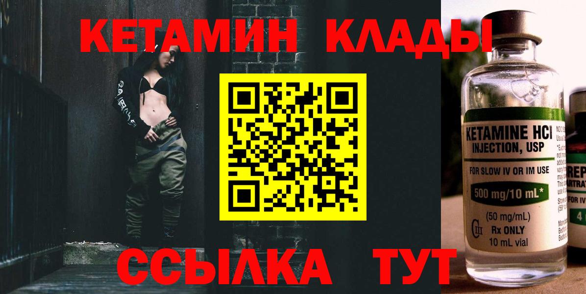 Кетамин ketamine  OMG ссылки  Вход с VPN  Верхняя Пышма  КЕТАМИН VHQ 