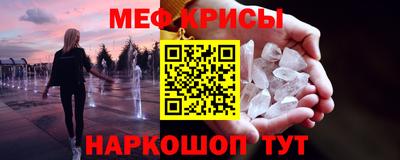 мескалин Мариинск