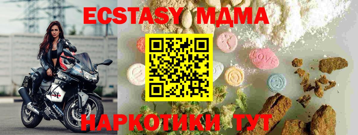 MDMA Molly  MDMA  Верхняя Пышма  Вход с VPN  МДМА crystal 