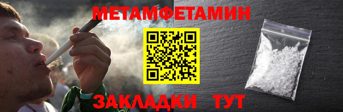МЕТАМФЕТАМИН пудра  МЕТАМФЕТАМИН  Верхняя Пышма  Вход с VPN 