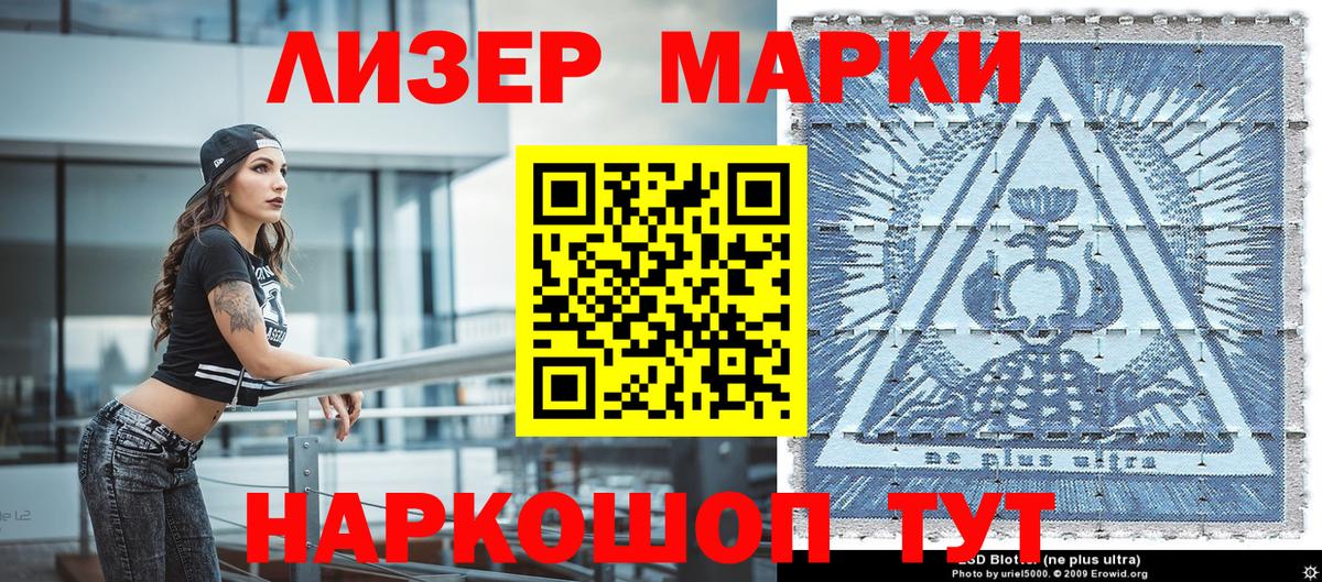 Марки N-bome 1,8мг  Марки N-bome 1,8мг  дарнет шоп  Вход с VPN  Верхняя Пышма 