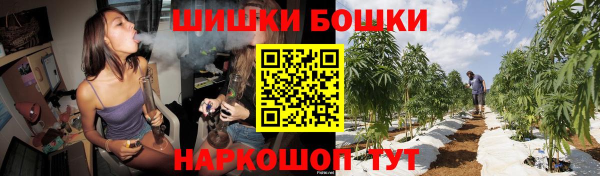 Бошки Шишки ГИДРОПОН Верхняя Пышма